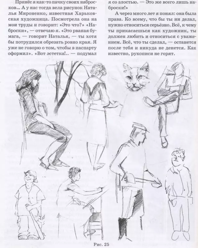 Книга "Как рисовать природу" Селютин И.Ю. - 18 000 сум