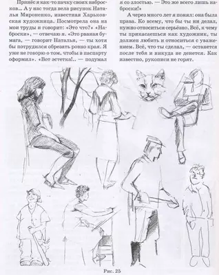 Книга "Как рисовать природу" Селютин И.Ю. - 18 000 сум / шт.