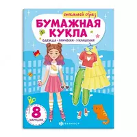 мягкий переплёт