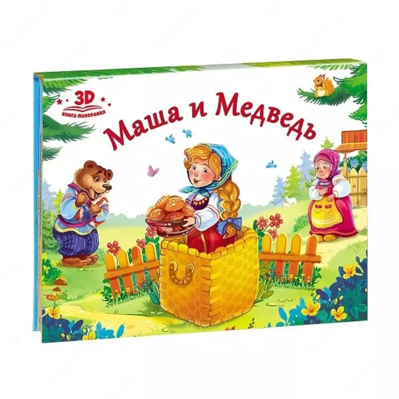 Книга-панорамка "Любимые сказки"