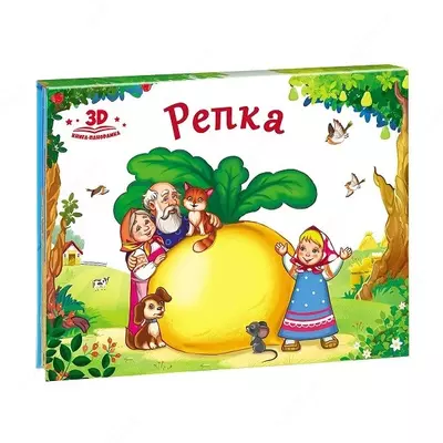 "Sevimli ertaklar" kitob-panoramasi, assortimenti