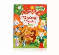 Многоразовые наклейки "Раз