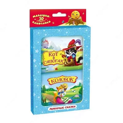 Chaqaloq panoramasi to'plami (ertaklar)