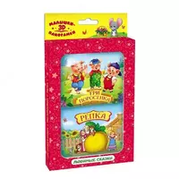 Набор панорамки-малышки (сказки) Только в розницу