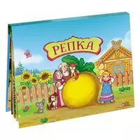 Набор панорамки-малышки (сказки) - Centrum