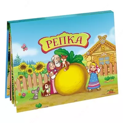 Chaqaloq panoramasi to'plami (ertaklar) - Centrum