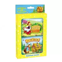 Centrum - Набор панорамки-малышки (сказки)