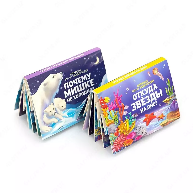 15 000 сум Набор панорамных книжек "Факты в кармане"