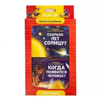 Набор панорамных книжек "Факты в кармане" Только в розницу
