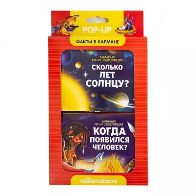 Набор панорамных книжек "Факты в кармане" Только в розницу