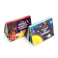 Набор панорамных книжек "Факты в кармане" - Centrum