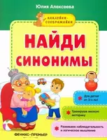 Centrum - Книга "Наклейки-соображайки"