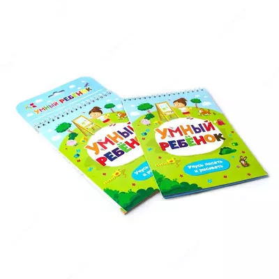 Развивающий блокнот "Умный ребёнок. Учусь писать и рисовать" - 16 500 сум / шт.