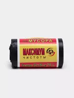 Пакеты для мусора 45х60 см