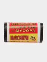 Пакеты для мусора 60х90 см