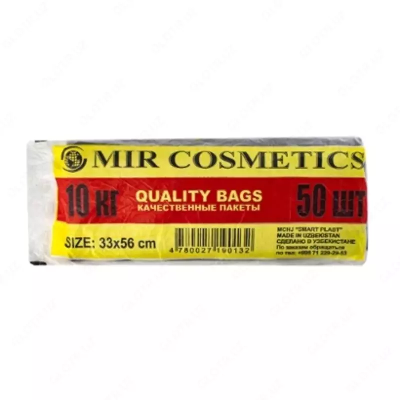 Пакеты для мусора