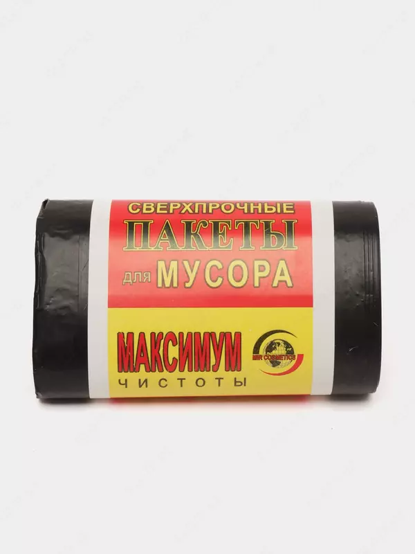 Пакеты для мусора 50х70 см