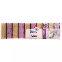 Губки кухонные Белая Кветка "Летний вечер" 10 шт.
