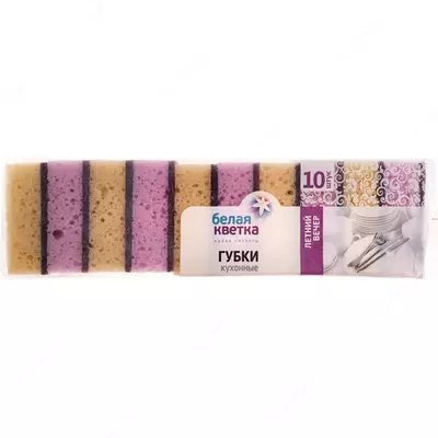 Губки кухонные Белая Кветка "Летний вечер" 10 шт.