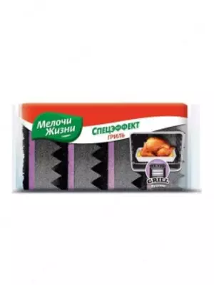 Губки кухонные Мелочи жизни "Спецэффект. Гриль Духовка"