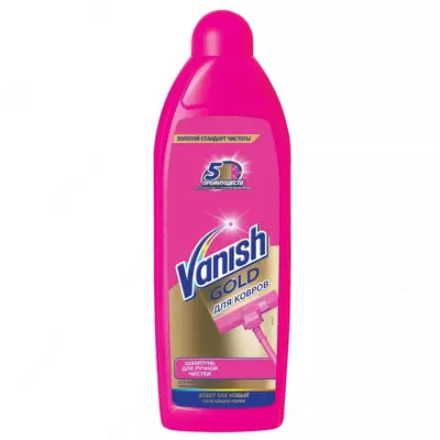 Шампунь для чистки ковров Vanish Gold
