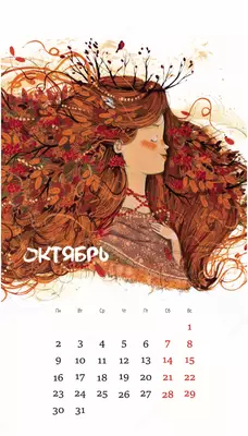 Календарь настенный 22х46 см