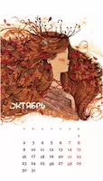 Календарь настенный 22х46 см