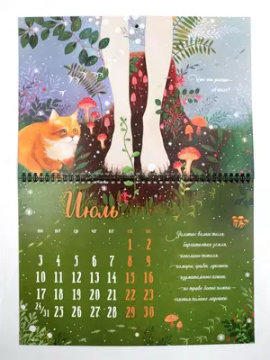 Календарь настенный 22х46 см - 6 000 сум / шт.