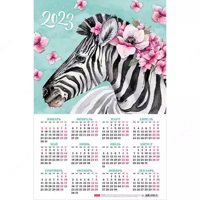 6 000 сум / шт. Календарь настенный 22х46 см