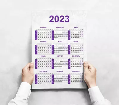 Календарь настенный 22х46 см Только в розницу