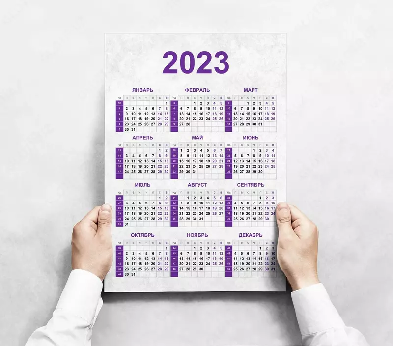 Календарь настенный 22х46 см Только в розницу