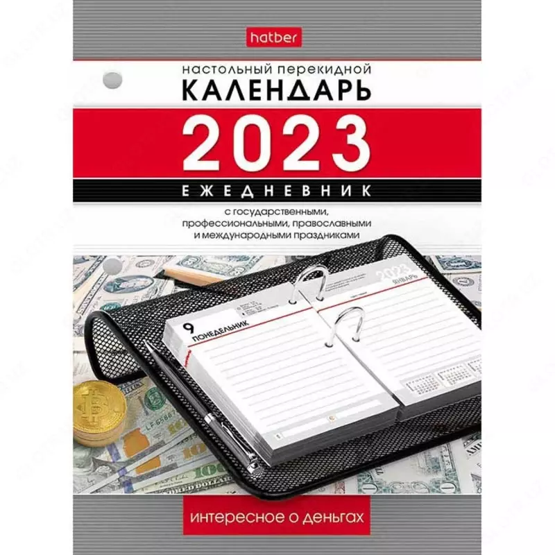 26 000 so'm Stend uchun "Super" taqvimini aylantiring