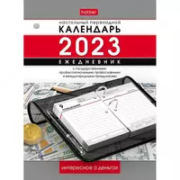 26 000 so'm Stend uchun "Super" taqvimini aylantiring