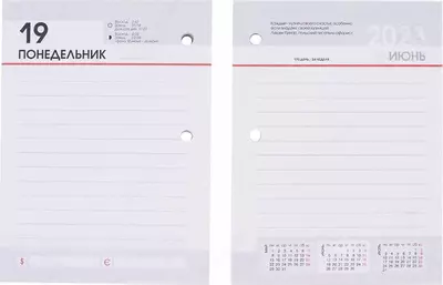 Календарь перекидной "Супер" для подставки Только в розницу