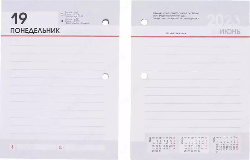 Stend uchun "Super" taqvimini aylantiring Chakana savdo