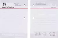 Stend uchun "Super" taqvimini aylantiring Chakana savdo