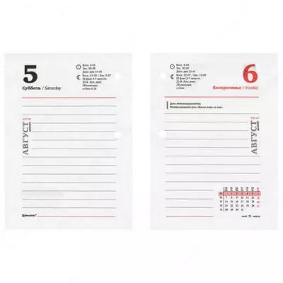 Календарь перекидной "Супер" для подставки - Centrum