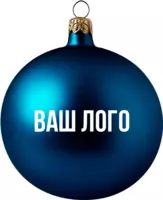 Елочные игрушки с логотипом