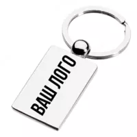 Брелок с логотипом