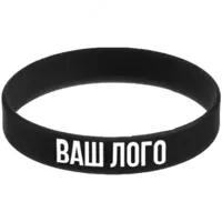 Силиконовый браслет с логотипом