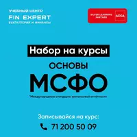 ACCA курсы  (ACCA  F3)