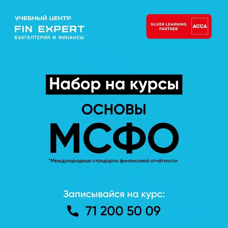ACCA курсы  (ACCA  F3)