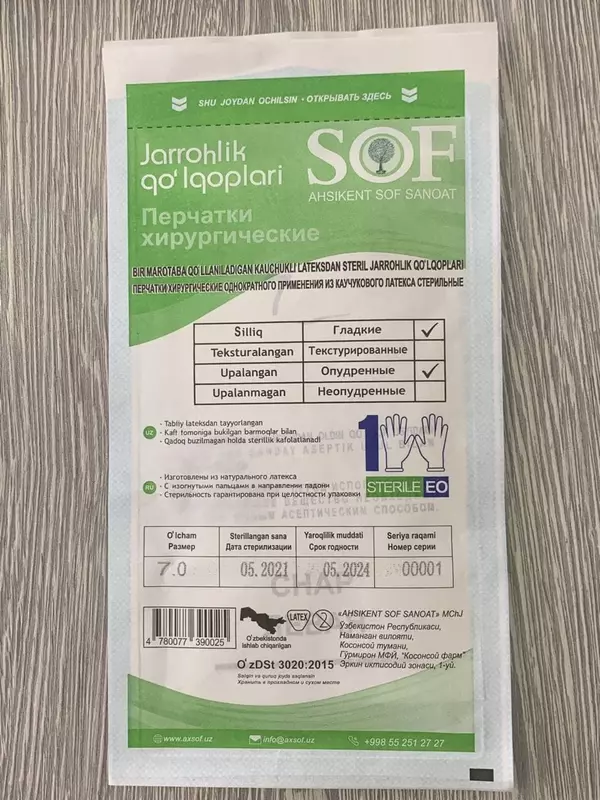 Стерилланган жаррохлик қўлқоплари