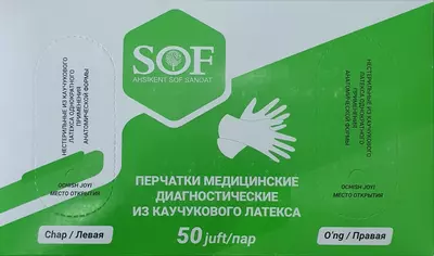 Ностерил тиббиёт кулкоплари ООО AHSIKENT SOF SANOAT