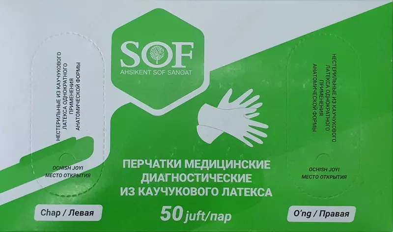 Нестерильные медицинские перчатки ООО AHSIKENT SOF SANOAT