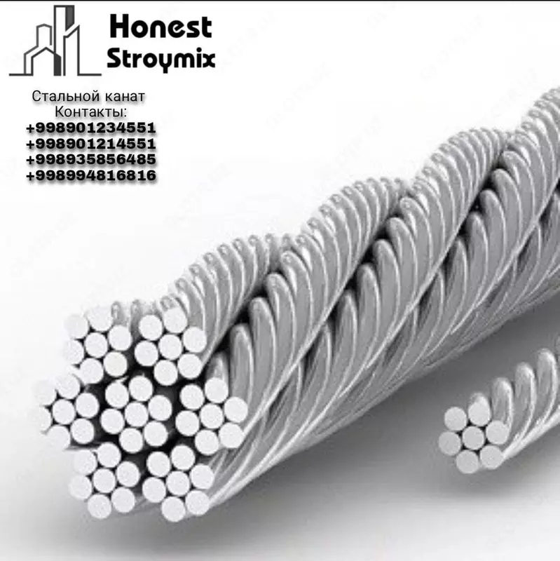 Стальной канат . Оцинкованный тросс - от {0} сум