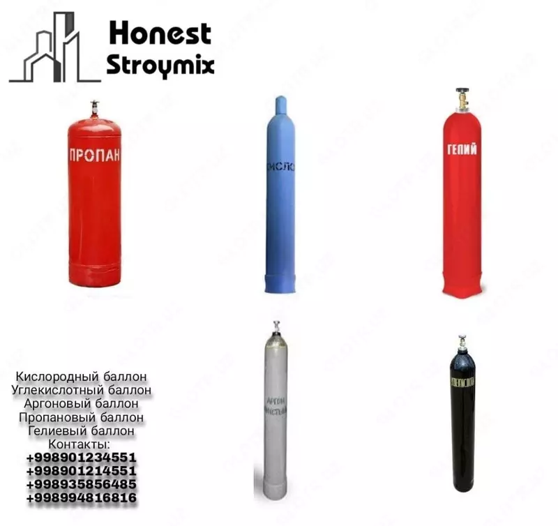 Баллоны - от {0} сум