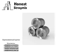 Оцинкованный рулон