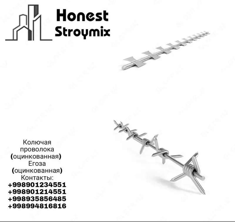 Оцинкованная колючая проволока