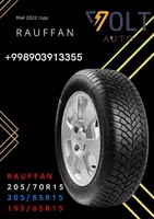   Шины для легковые авто